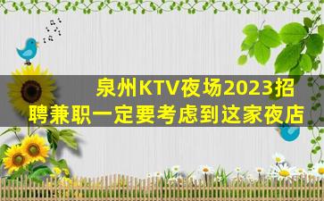 黄山夜总会招聘